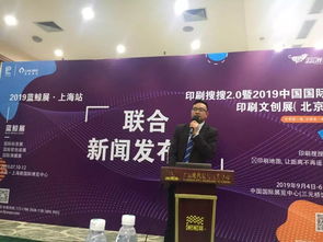 小而美，專而精 | 2019印搜傳媒與攬境展覽聯合新聞發布會圓滿成功