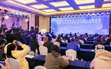 青島西海岸新區(qū)發(fā)布68項(xiàng)重點(diǎn)會(huì)展活動(dòng)，傾力打造“最美會(huì)展海岸帶”